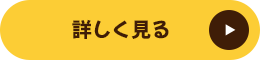 施設案内はこちらから